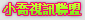 s18x論壇